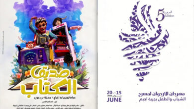 Festival Ajim Djerba