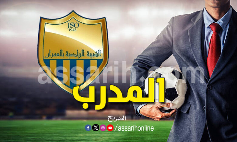 GSO-Foot-780x470