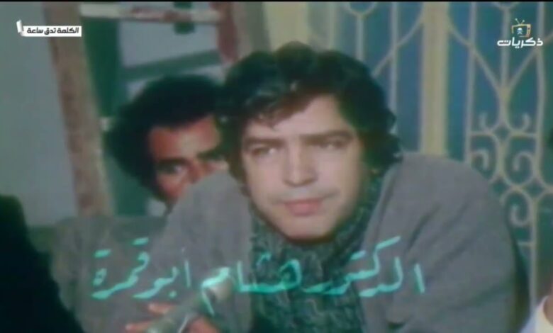 Hichem Bougamra