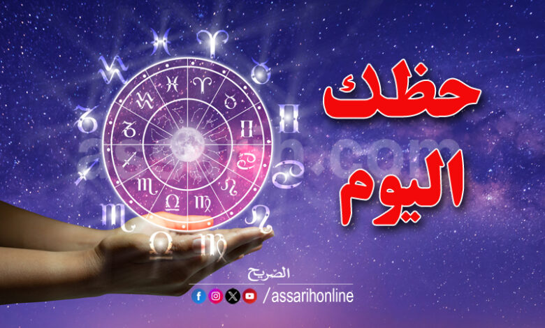 Horoscope