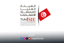 ISIE-Tunisie-1