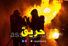 Incendie
