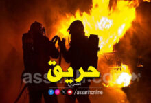 Incendie