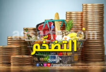 Inflation