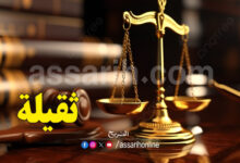 Justice