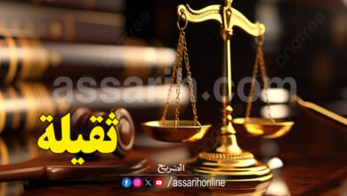 Justice