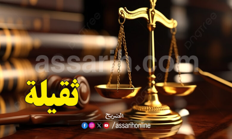 Justice