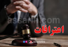 Justice