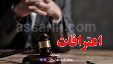 Justice