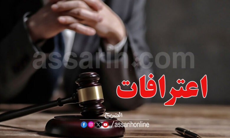 Justice