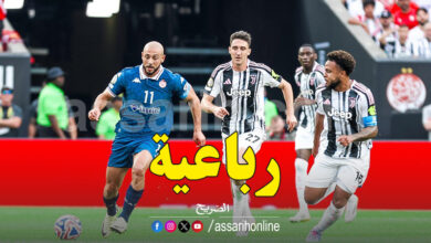 Juventus VS Wydad