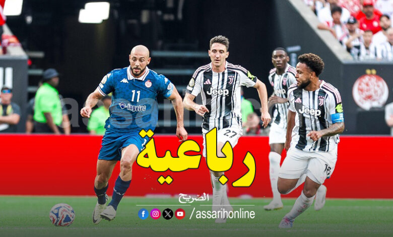 Juventus VS Wydad