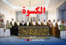 Kiswa de la Kaaba