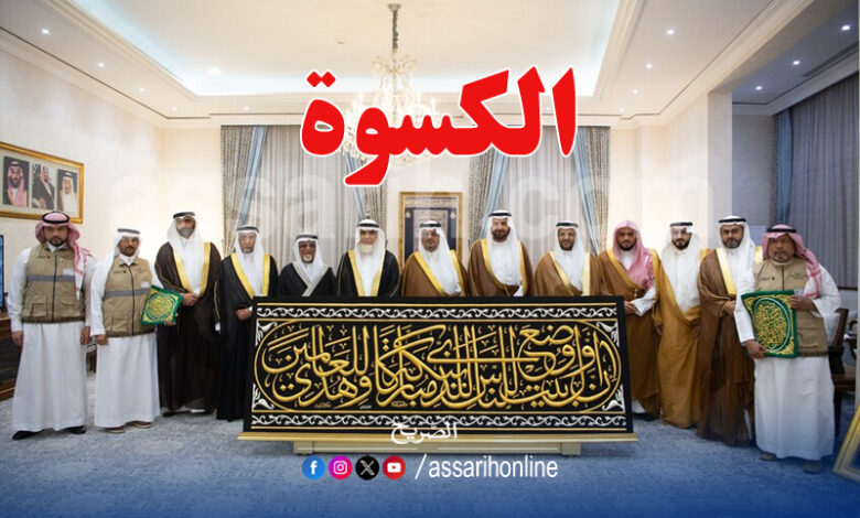 Kiswa de la Kaaba
