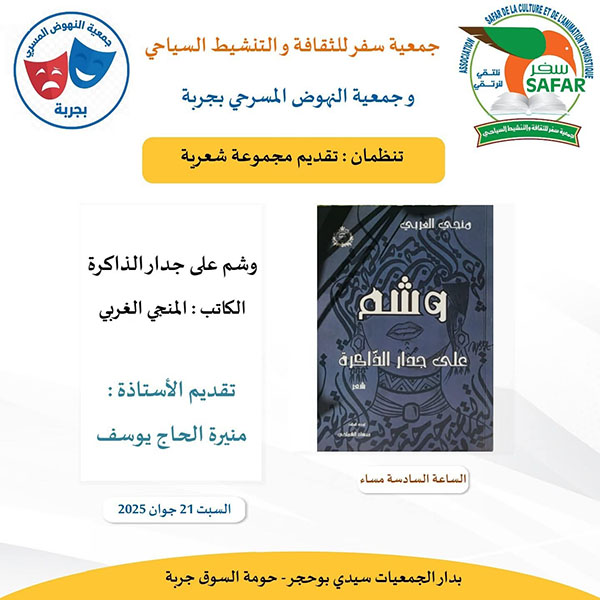 LIVRE WACHEM