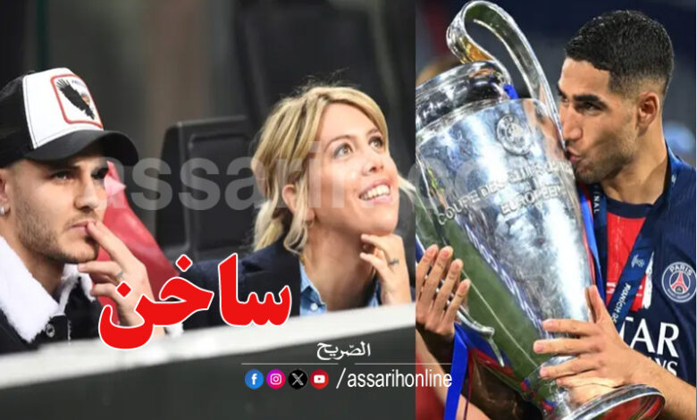 Mauro Icardi Wanda Achraf Hakimi