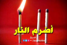 Mettre le feu