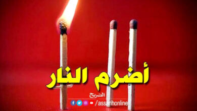 Mettre le feu