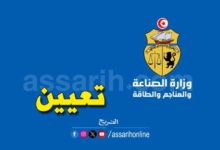 Ministere-de-lIndustrie-Tunisie-780x470