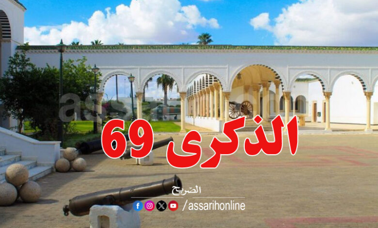 Musée militaire national Tunisie