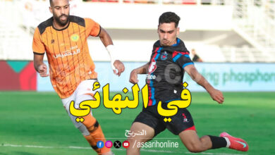OC SAFI VS RSB Berkane