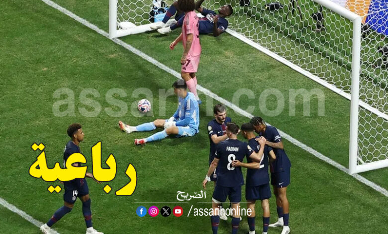 PSG VS Inter Miami