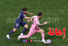 PSG VS Inter Miami