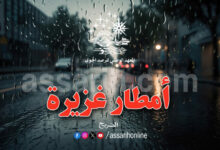 Pluie-et-Averses-Tunisie