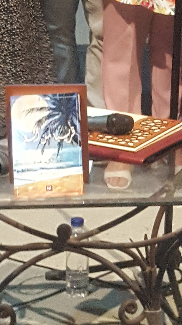 Présentation du livre .. « Près de la Lune » d'Abdul Karim Al-Haddad 2