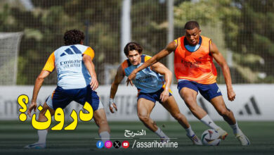 Real Madrid
