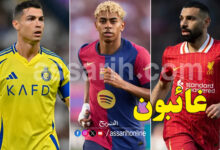 Ronaldo Yamal Salah