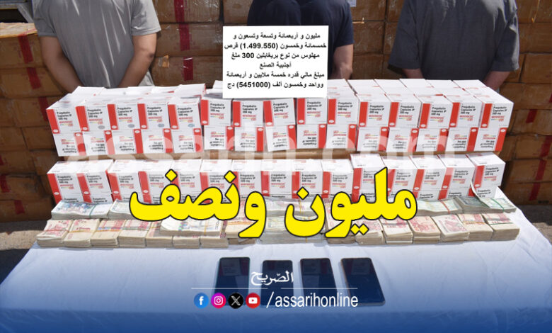 Saisie de drogue Algerie