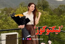 Sana Youssef Pakistan