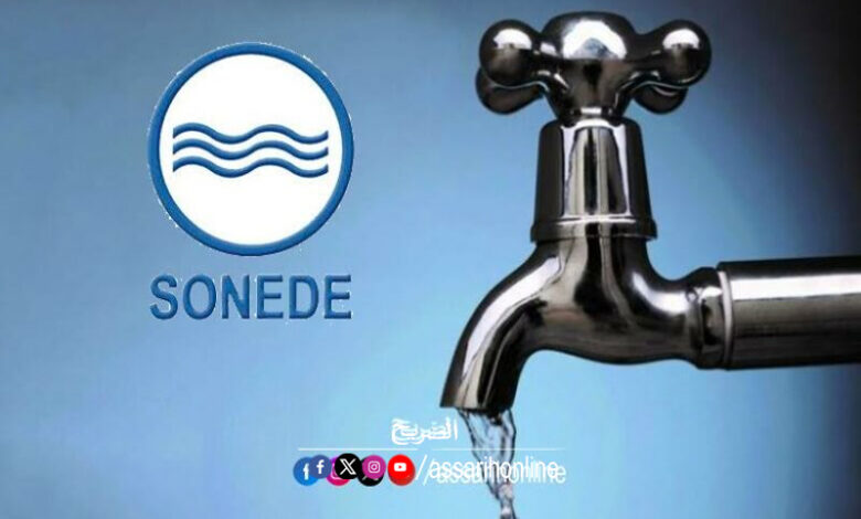 Soned tunisie
