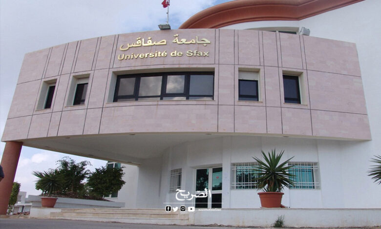Université de Sfax