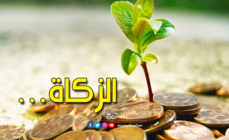 Zakat