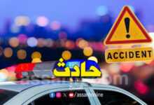 accident