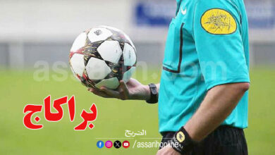 arbitre foot