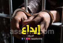 arestation-1