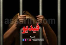 arrestation
