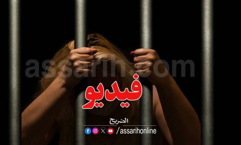 arrestation