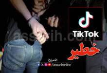 arrestation