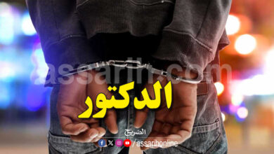 arrestation