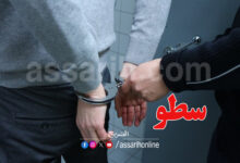 arrestation