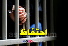 arrestation