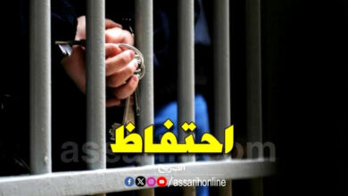 arrestation