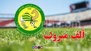 avenir sportif de la marsa