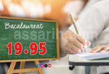 bacalaureat
