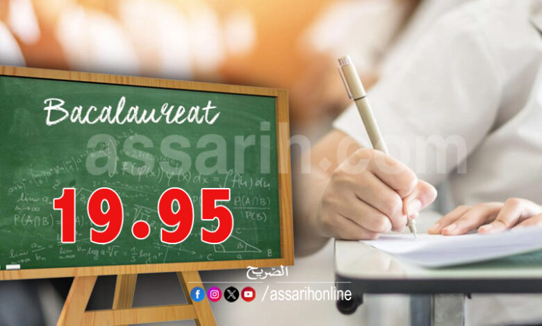 bacalaureat