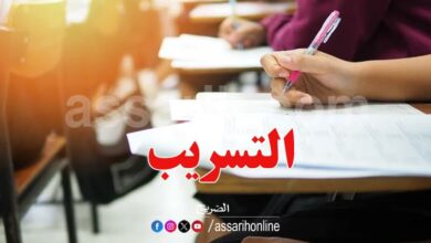 baccalauréat